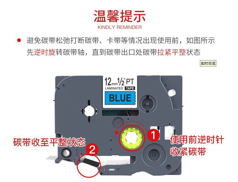 标签色带 标签色带
